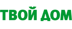 Твой дом Coupons and Promo Codes